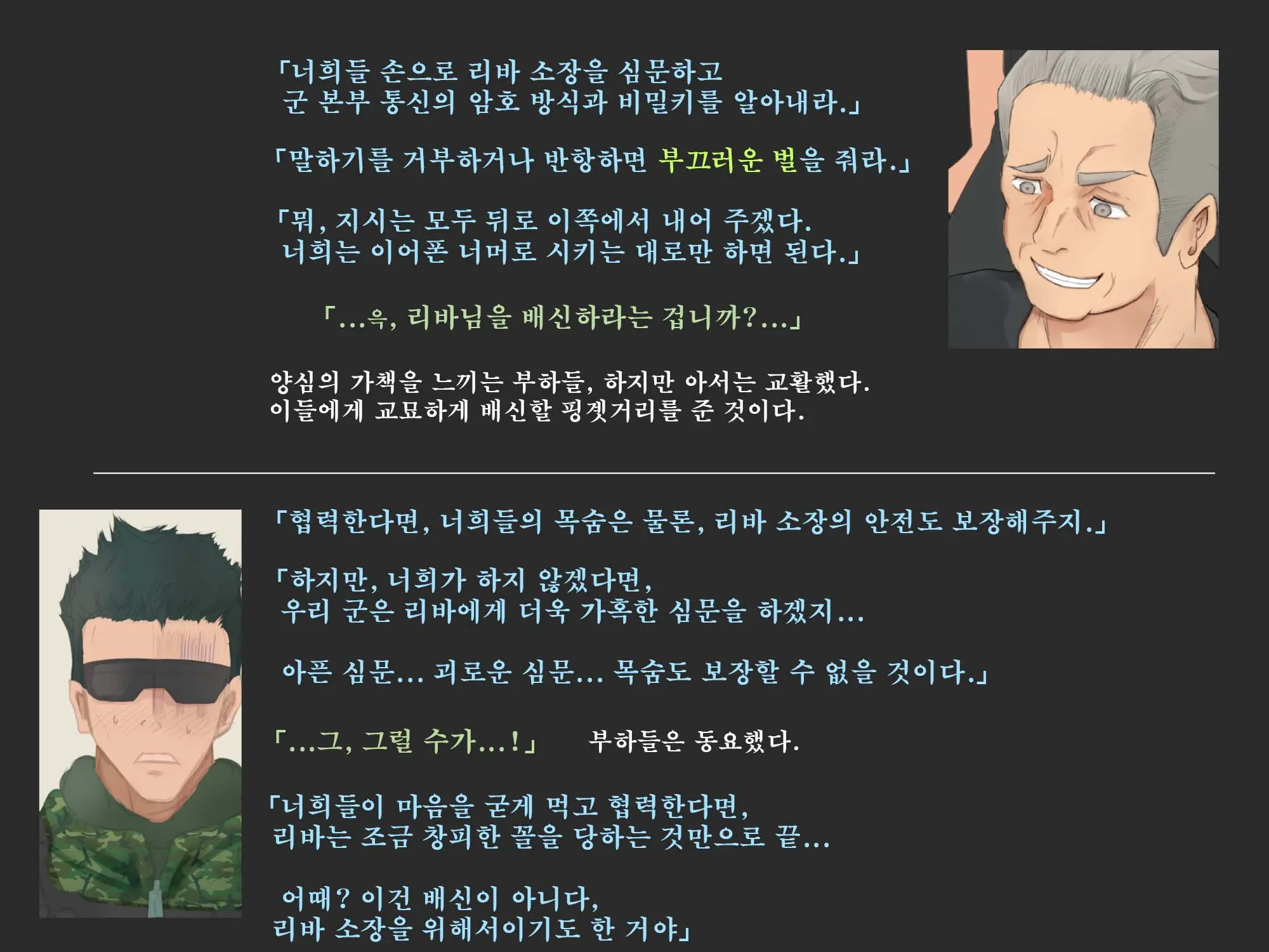 Saikyou No Onna Heishi Riva No Haiboku ~Kusuguri Seme To Kyousei Zenragei~